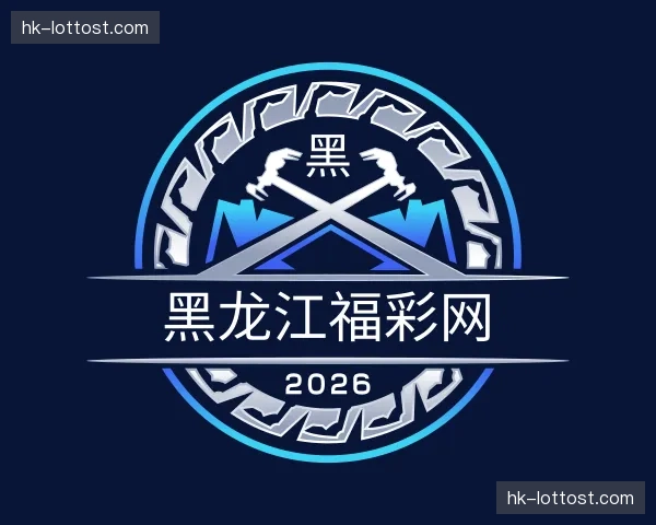 关于福彩